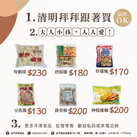 茂郁|金門茂郁食品 